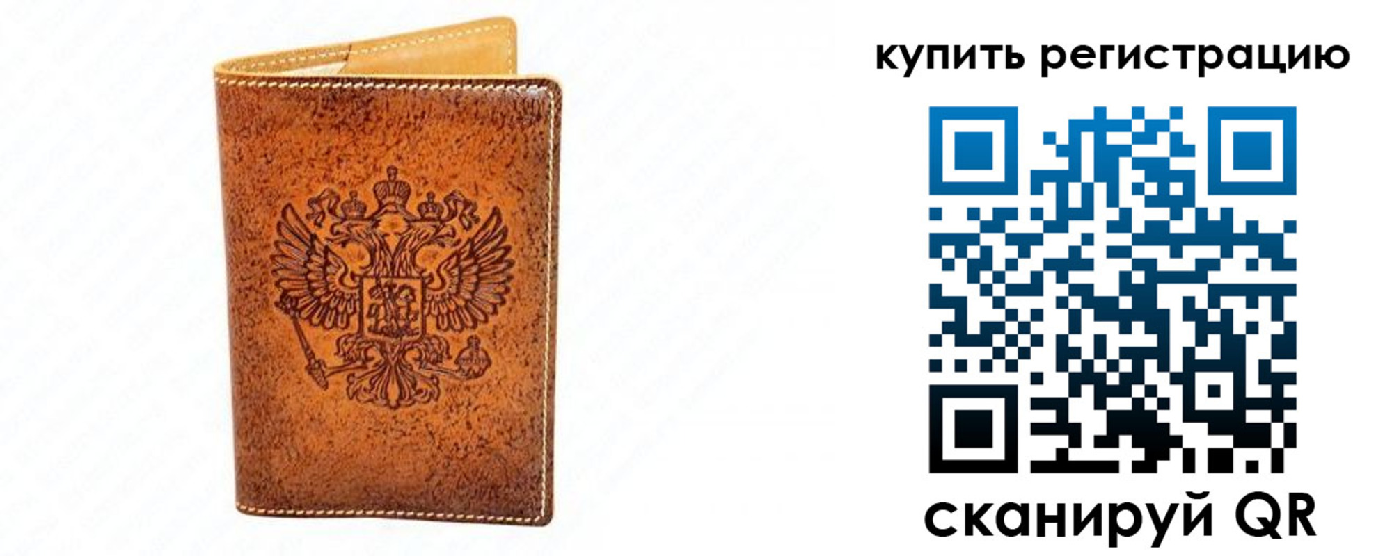 прописка штамп в Владимире