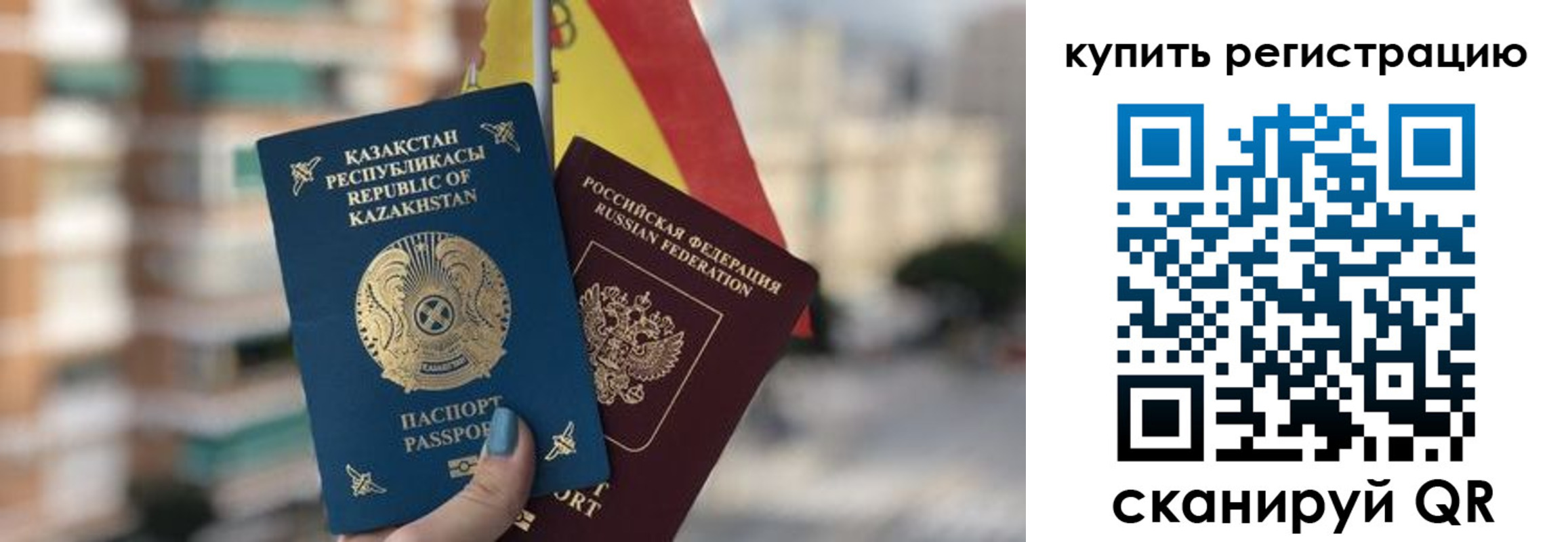 временная регистрация купить в Владимире